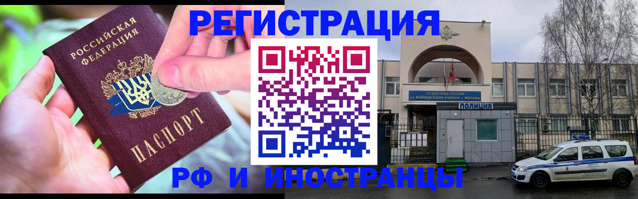 прописка законно в Камышине