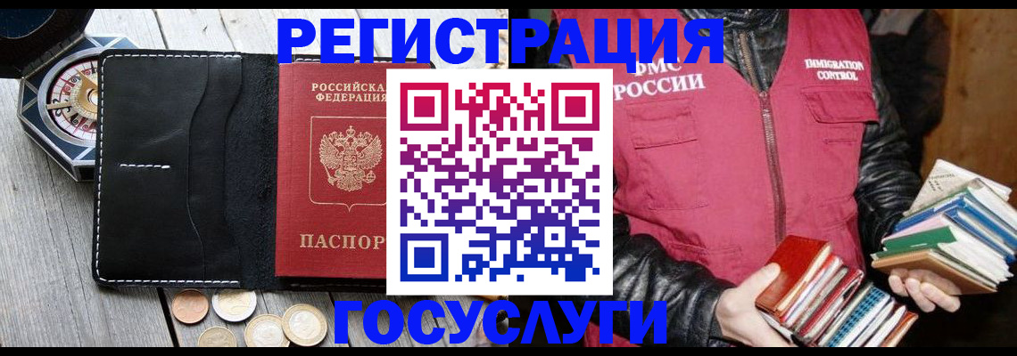 прописка штамп в Камышине